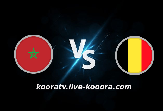 The result of the Belgium-Morocco match, broadcast live, koora live, on 11-27-2022, the 2022 World Cup
