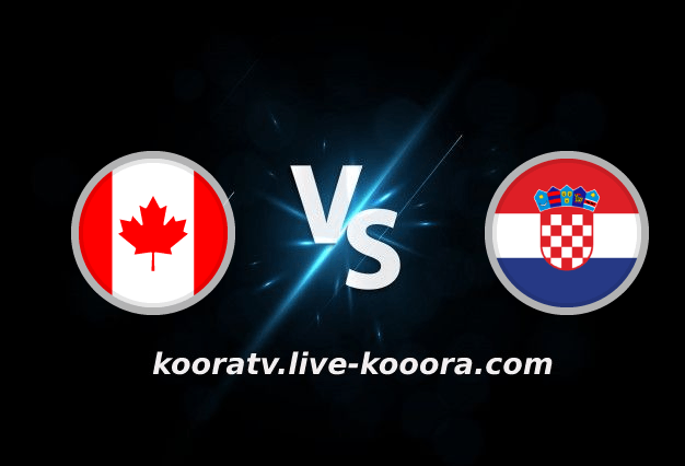 The result of the Croatia and Canada match, broadcast live, koora live, on 11-27-2022, the 2022 World Cup

