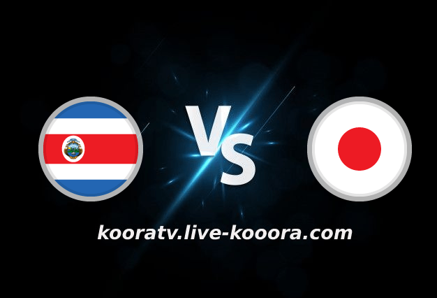 The result of the Japan and Costa Rica match, broadcast live, koora live, today 11-27-2022, the 2022 World Cup
