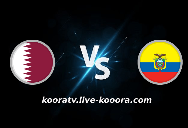 The result of the Qatar and Ecuador match, broadcast live, koora live, on 11-21-2022, the 2022 World Cup
