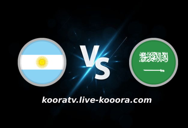 Watch the Argentina and Saudi Arabia match, broadcast live on 11-22-2022, the 2022 World Cup
