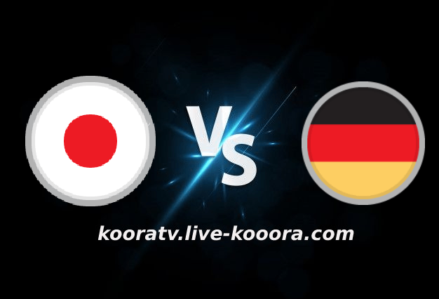 Watch the Germany-Japan match, broadcast live on 11-23-2022, the 2022 World Cup
