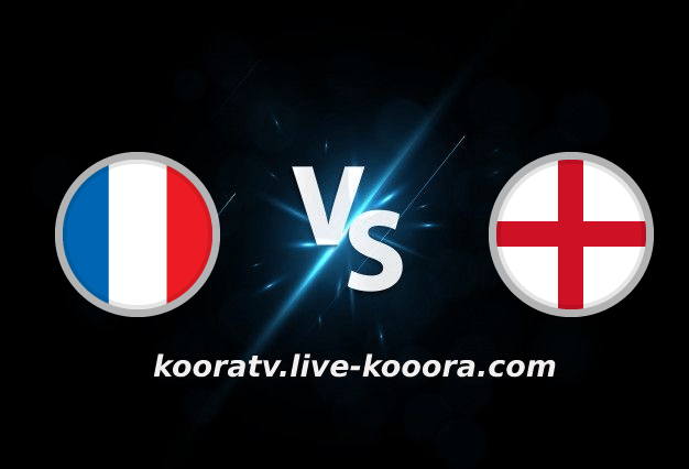 The result of the England and France match, broadcast live, koora live, on 10-12-2022, the 2022 World Cup