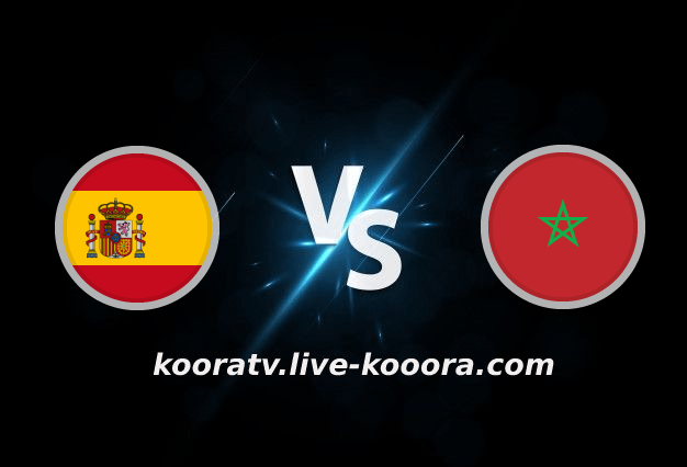 The result of the Morocco and Spain match, broadcast live, koora live, on 12-06-2022, the 2022 World Cup

