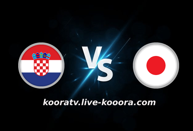 The result of the Japan-Croatia match, broadcast live, koora live, on 12-05-2022, the 2022 World Cup
