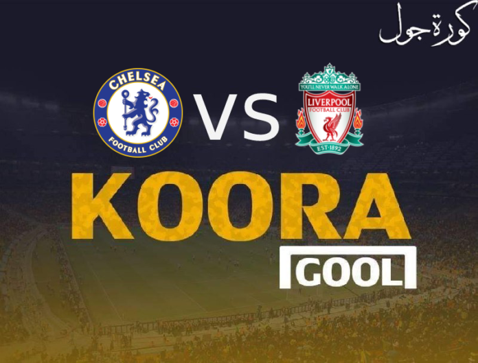 The result of the Chelsea and Liverpool match, Kora Goal, today 04-04-2023 in the English Premier League
