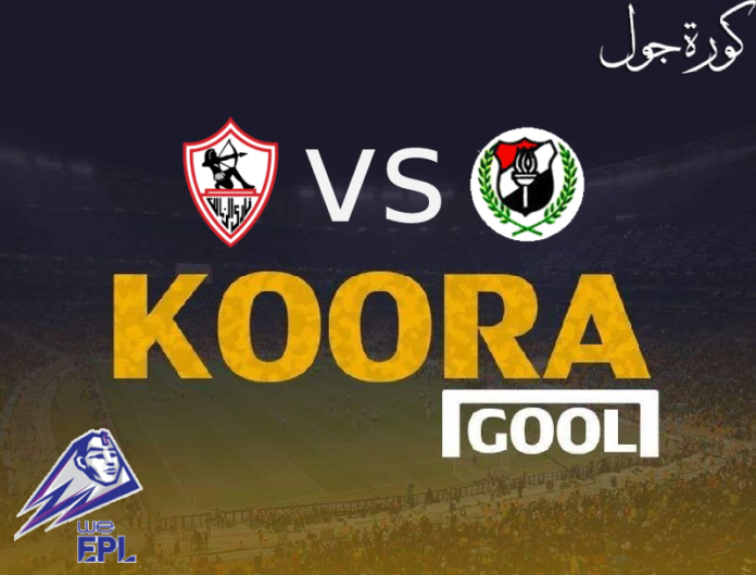Watch the Zamalek and Al Dakhiliya match, broadcast live, Koura Gul, today 05-22-2023 in the Egyptian League
