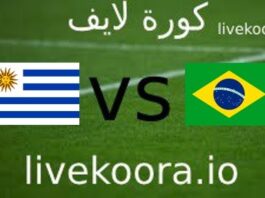 The result of the match between Brazil and Uruguay, Kora Live, today, 10-18-2023, in the World Cup qualifiers
