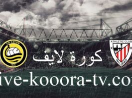 Watch the Athletic Bilbao and Cayon match broadcast live on koora live today 12/07/2023 in the Spanish King’s Cup
