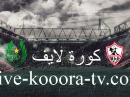 The result of the match between Zamalek and Sagrada Esperanza koora live today 12-09-2023 in the African Confederation Cup
